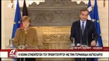 Αντ. Σαμαράς: Η Ελλάδα τα κατάφερε