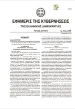 Συμψηφισμός φόρου και ασφαλιστικών εισφορών