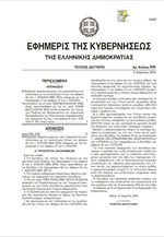 Ποιοι επενδυτές θα χαρακτηρίζονται επιτηδευματίες
