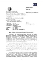 Πώς θα υποβάλλονται οι τροποποιητικές δηλώσεις ΦΠΑ