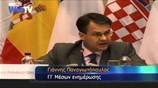 «Η προστασία των ανηλίκων στην ψηφιακή εποχή»