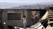 Χιλή: Περιορίστηκε σημαντικά η φωτιά - Αναζητούνται τα αίτια