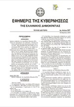 H απόφαση για την υποβολή των περιοδικών δηλώσεων ΦΠΑ