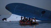 Ν. Κορέα - ναυάγιο: Τέσσερις οι νεκροί, 292 οι αγνοούμενοι
