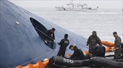 Ν. Κορέα - ναυάγιο: Δεν κατάφεραν να μπουν στην τραπεζαρία οι δύτες