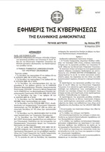 Αρχίζει η αξιολόγηση εφοριακών