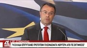 Ο Χρ. Σταϊκούρας για το πρωτογενές πλεόνασμα