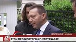 Ο Γ. Στουρνάρας για το πρωτογενές πλεόνασμα