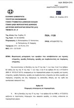 Παρακράτηση φόρου