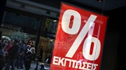 Πειραιάς: Πρόταση του εμπορικού συλλόγου για εκπτώσεις από 2-10 Μαΐου