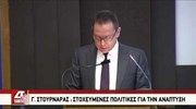 Γ. Στουρνάρας: Η Ελλάδα εξαλείφει το τρίγωνο των ελλειμμάτων