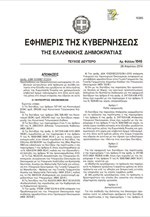 Πώς θα κυκλοφορούν στην Ελλάδα αυτοκίνητα με ξένες πινακίδες –Όλη η απόφαση
