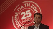 Αλ. Τσίπρας: Ψηφοδέλτιο νίκης και ανατροπής