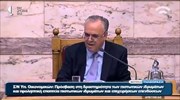 Βουλή: Νέα κόντρα για το νόμισμα