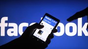 Facebook: Ανώνυμο login σε εφαρμογές