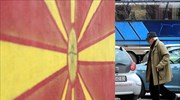 ΟΗΕ: Το ζήτημα της ονομασίας της ΠΓΔΜ σε νέο γύρο συναντήσεων