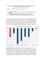 Saxo Bank: Εβδομαδιαία Ανάλυση Εμπορευμάτων
