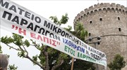 Συγκέντρωση των παραγωγών λαϊκών αγορών στον Λευκό Πύργο