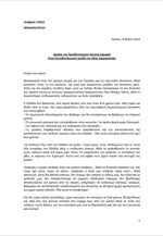 Η ομιλία του Πρωθυπουργού στην Κ.Ο. της Ν.Δ.