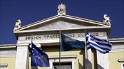 ΕΤΕ: «Στα 2,20 ευρώ» η τιμή διάθεσης της ΑΜΚ