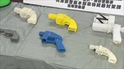 Ιαπωνία: Νεαρός συνελήφθη για την κατασκευή 3D όπλων
