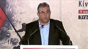 Ομιλία του Δ. Κουτσούμπα στο στρογγυλό τραπέζι με θέμα «Κίνδυνοι του φασισμού στην Ευρώπη»