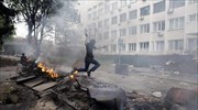 Ουκρανία: Συγκρούσεις στο κέντρο της Μαριούπολης