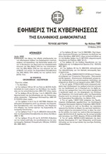 Πώς θα μοιραστούν 32 εκατ. σε όσους συμμετέχουν στις διπλές εκλογές