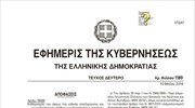 Πώς θα μοιραστούν 32 εκατ. σε όσους συμμετέχουν στις διπλές εκλογές