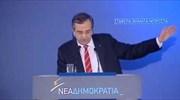 Ομιλία του Αντώνη Σαμαρά στην Τρίπολη