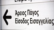 Φάκελος με τρεις σφαίρες στην εισαγγελία του Αρείου Πάγου