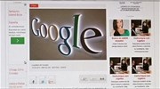 Google: «Δικαίωμα στη λήθη» κέρδισαν οι χρήστες