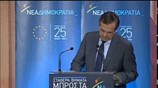 Ομιλία Αντώνη Σαμαρά σε γυναίκες στη Λαμία