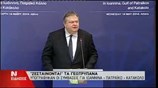 Υπογραφή των συμβάσεων παραχώρησης για έρευνα και εκμετάλλευση υδρογονανθράκων
