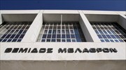 Προαγωγές εισαγγελέων από το Ανώτατο Δικαστικό Συμβούλιο του Αρείου Πάγου