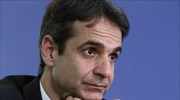 Κυρ. Μητσοτάκης: Μου φαίνεται αφόρητα παλιό το «Νέα Ελλάδα»