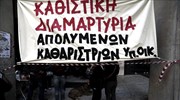 Καθαρίστριες ΥΠΟΙΚ: Καταγγέλλουν ως «ύποπτη» προκήρυξη για βοηθητικό προσωπικό