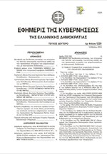 Τέλος η επίσκεψη στη Δ.Ο.Υ για αλλαγή ταυτότητας – Όλη η απόφαση
