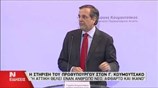Α. Σαμαράς: Η Αττική θέλει έναν άνθρωπο νέο, άφθαρτο και ικανό
