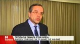 Α. Σαμαράς: Καμία ψήφος χαμένη στον Δήμο Αθηναίων