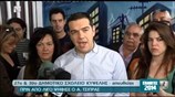 Αλ. Τσίπρας: Πρώτο αλλά σημαντικό βήμα για να γυρίσουμε σελίδα
