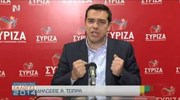 Δηλώσεις Α. Τσίπρα για το εκλογικό αποτέλεσμα