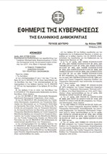 Νέες αρμοδιότητες σε εφορίες και γραφεία εξυπηρέτησης φορολογουμένων