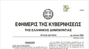 Νέες αρμοδιότητες σε εφορίες και γραφεία εξυπηρέτησης φορολογουμένων