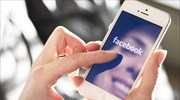 Facebook: Νέα επιλογή «διευκολύνει» το φλερτ