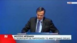 Αντ. Σαμαράς: Χτίζουμε τη νέα Ελλάδα - Μέρος 1ο