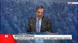 Αντ. Σαμαράς: Χτίζουμε τη νέα Ελλάδα - Μέρος 3ο