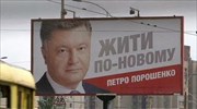 Ουκρανία: Απόλυτο φαβορί ο Ποροσένκο
