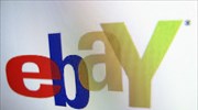 eBay: Προτείνει αλλαγή κωδικών στους χρήστες του