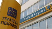 Τρ. Κύπρου: Πώληση δανείων στη Σερβία στην Τρ. Πειραιώς